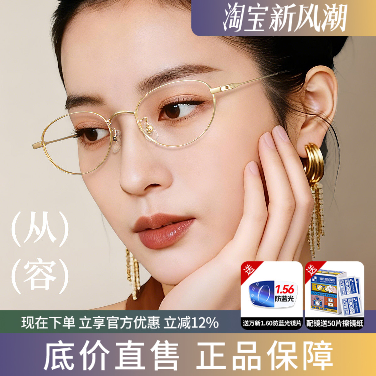 蔡司金色细框防蓝光可配度数眼镜