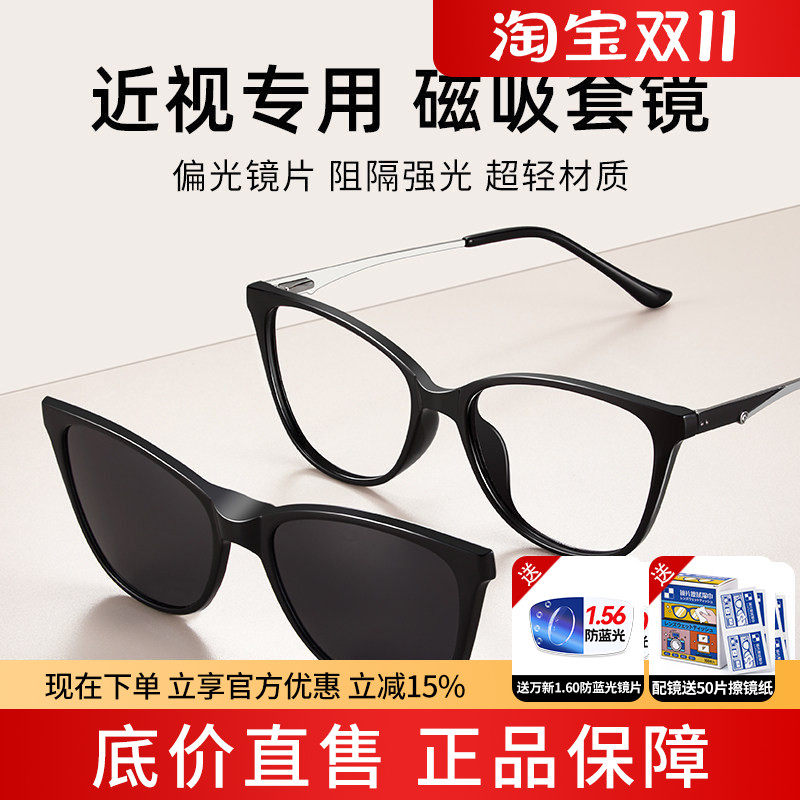 亮芃猫眼近视可配度数防蓝光镜架