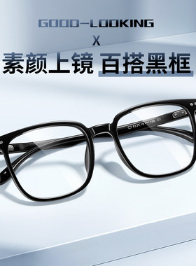 蔡司方框眼镜女高级感超轻近视眼镜可配度数防蓝光7933