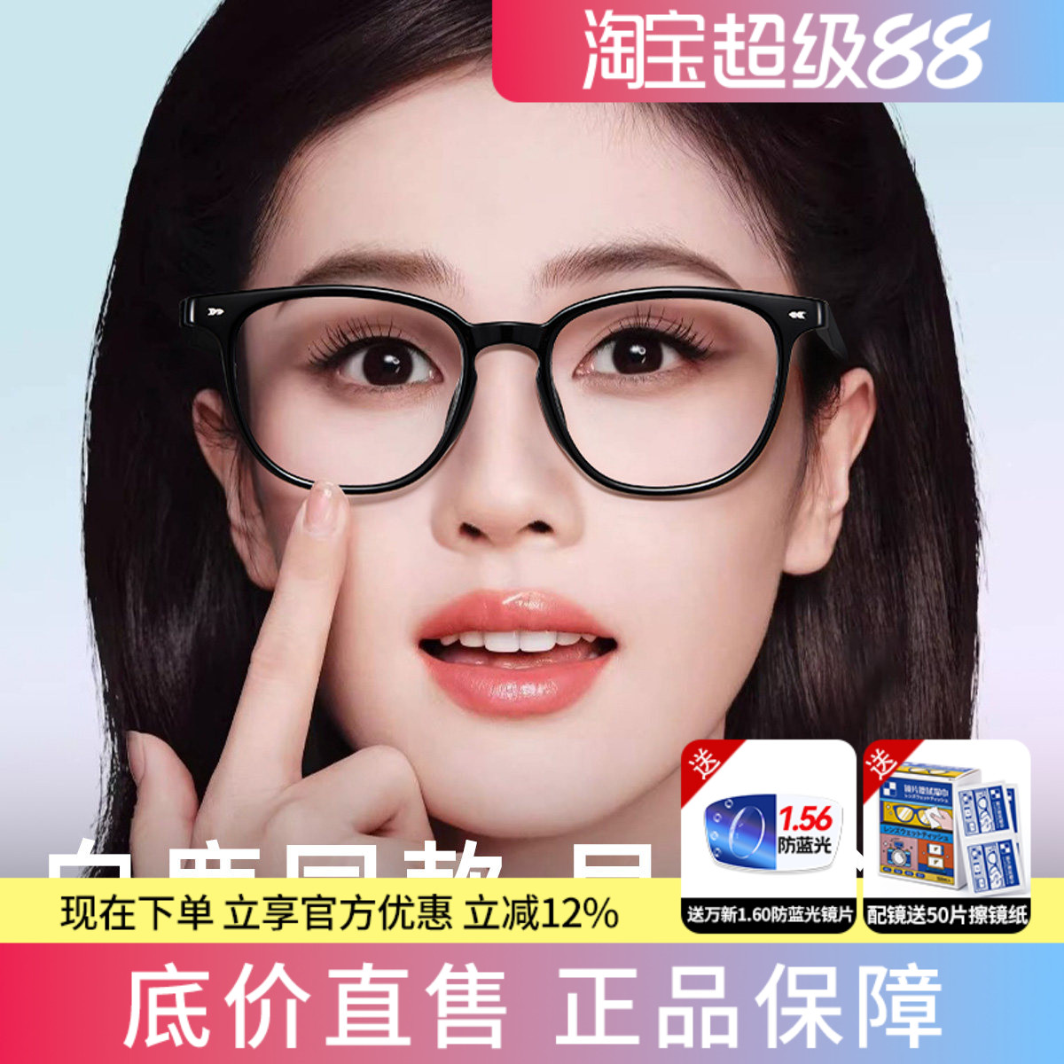 施洛华防蓝光大黑框近视眼镜