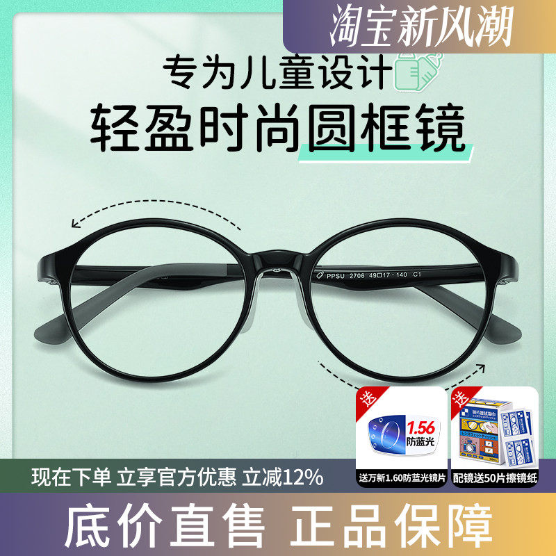 亮芃儿童PPSU超轻防蓝光镜框