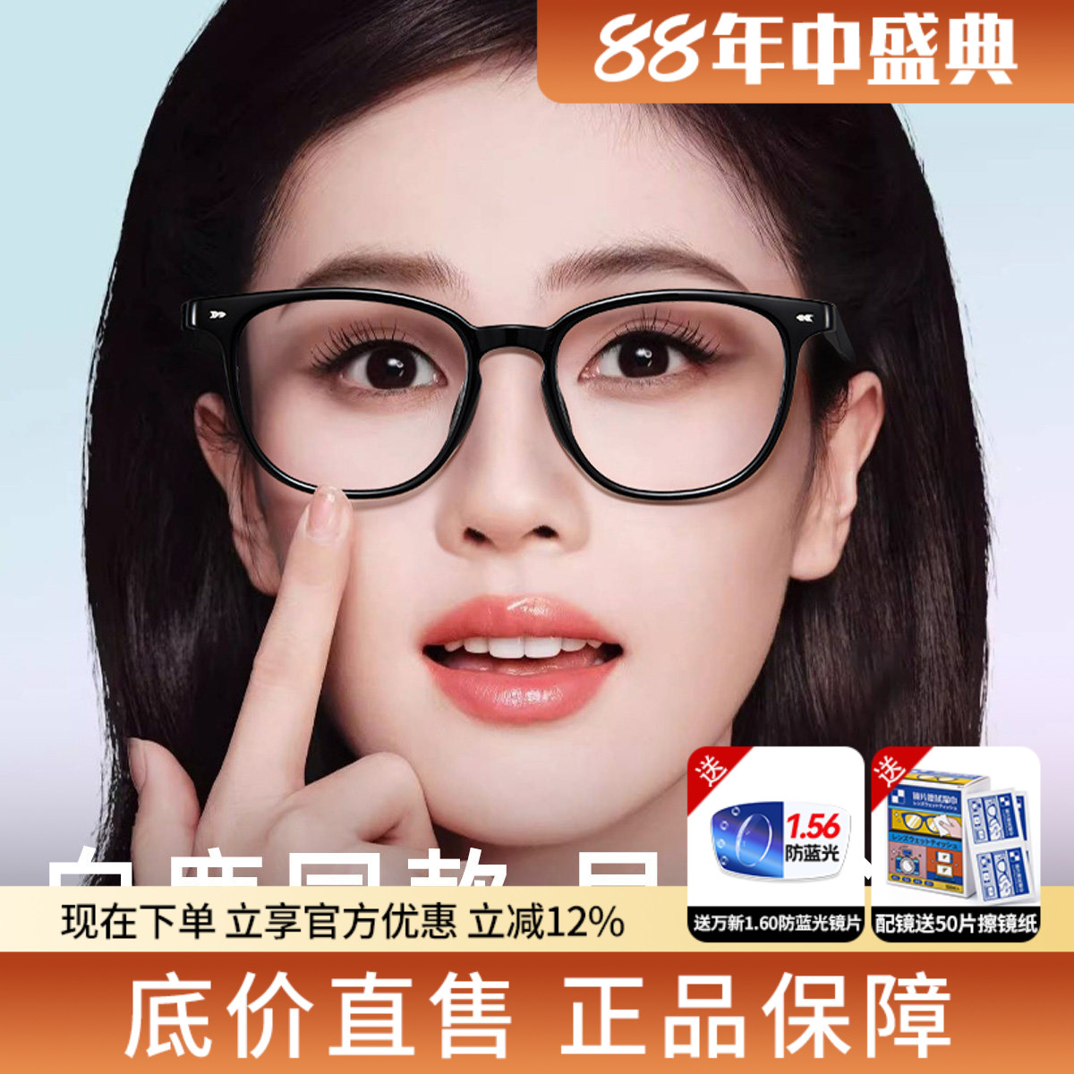 施洛华防蓝光大黑框近视眼镜