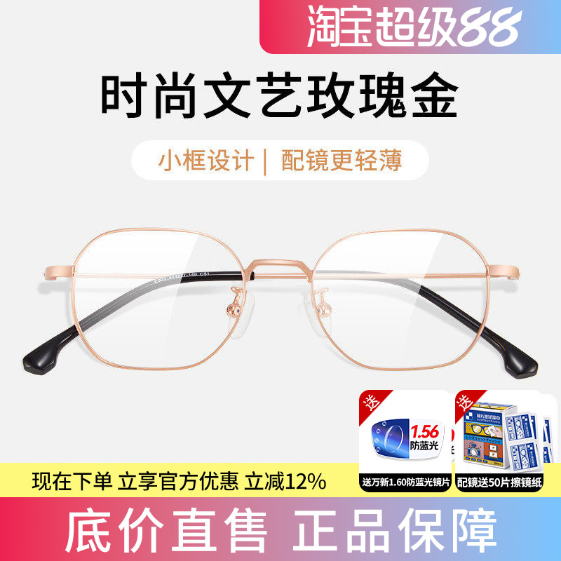 蔡司金属近视眼镜框男小脸高度数专用网上配镜全框镜框男合金E003