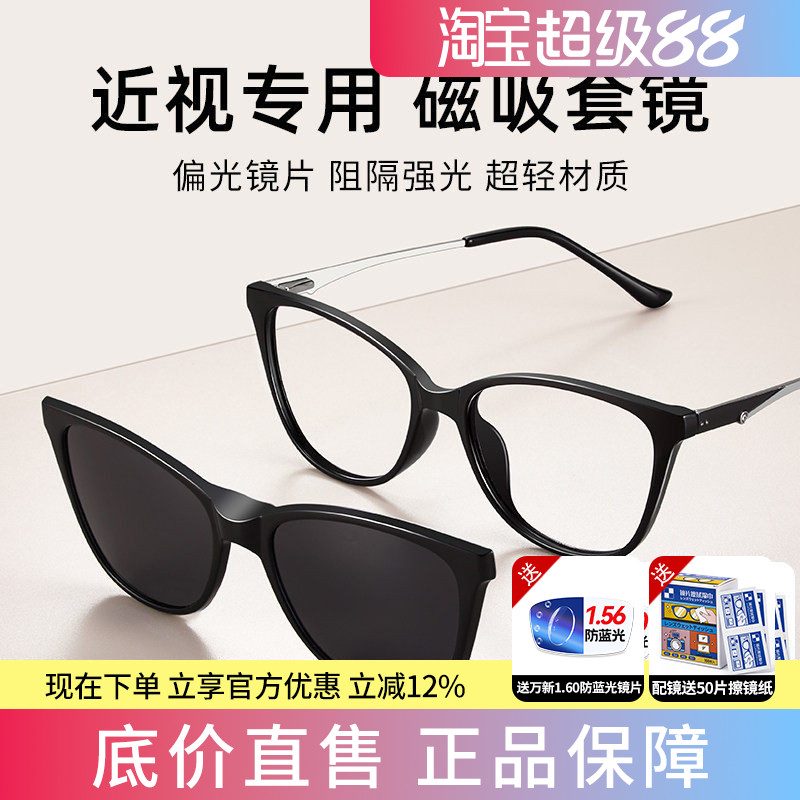 亮芃猫眼近视可配度数防蓝光镜架