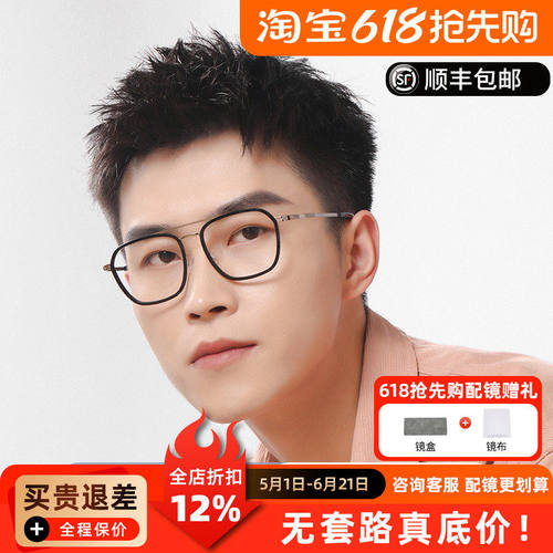 精工超轻眼镜架中性全框商务时尚轻巧配防蓝光近视眼镜片 AE5001