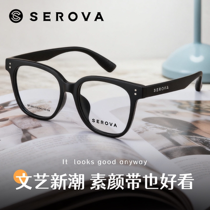 施洛华近视眼镜框黑粗框素颜方框大圆脸ins潮显瘦男女SF580