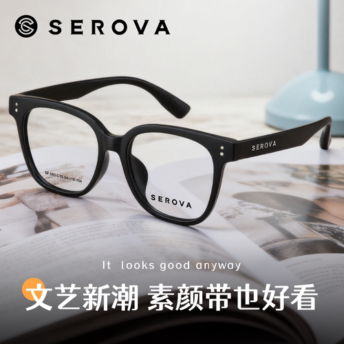 施洛华近视眼镜框显瘦SF580