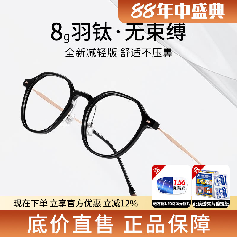蔡司近视眼镜女小框高度数定制