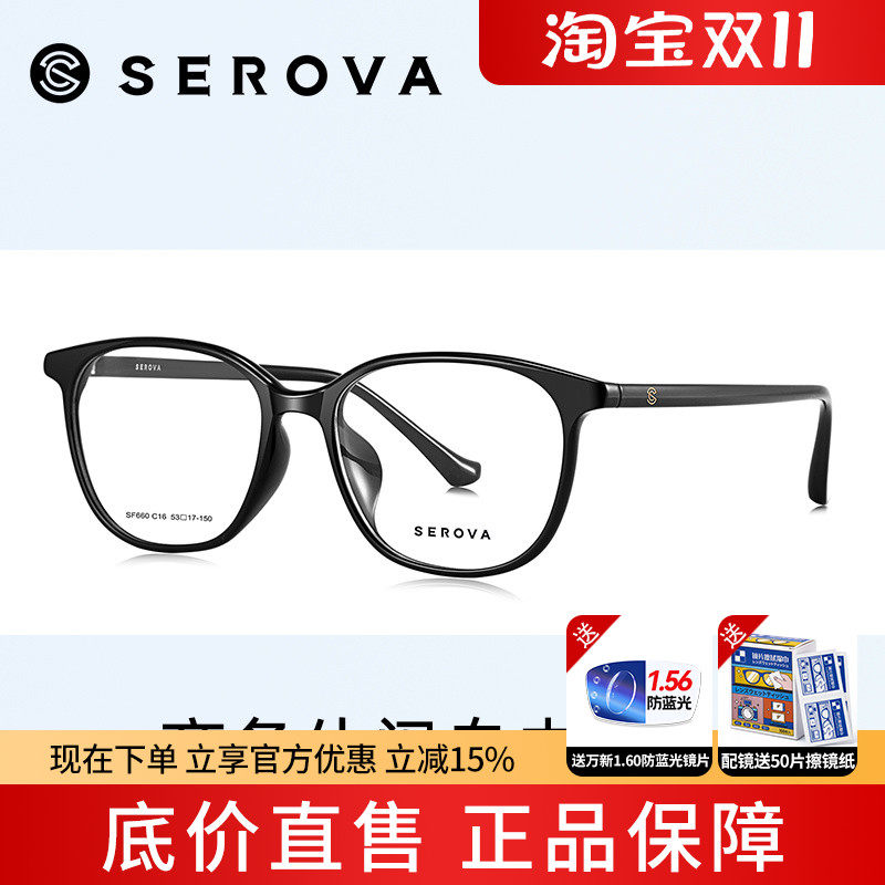 施洛华超轻防蓝光可配度数眼镜框