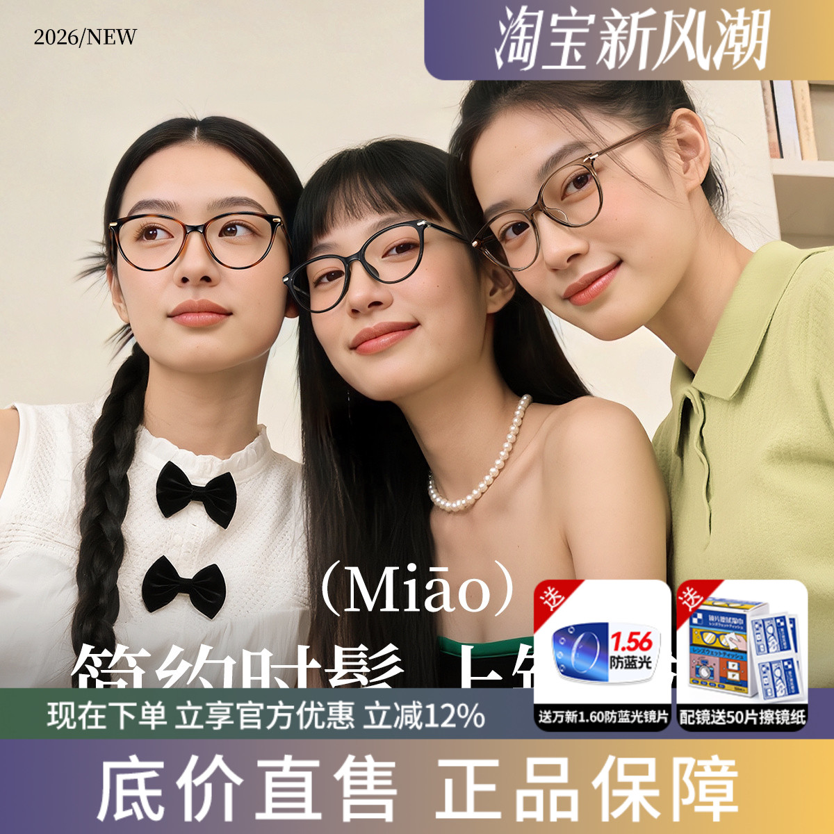 蔡司复古黑框超轻可配度数眼镜
