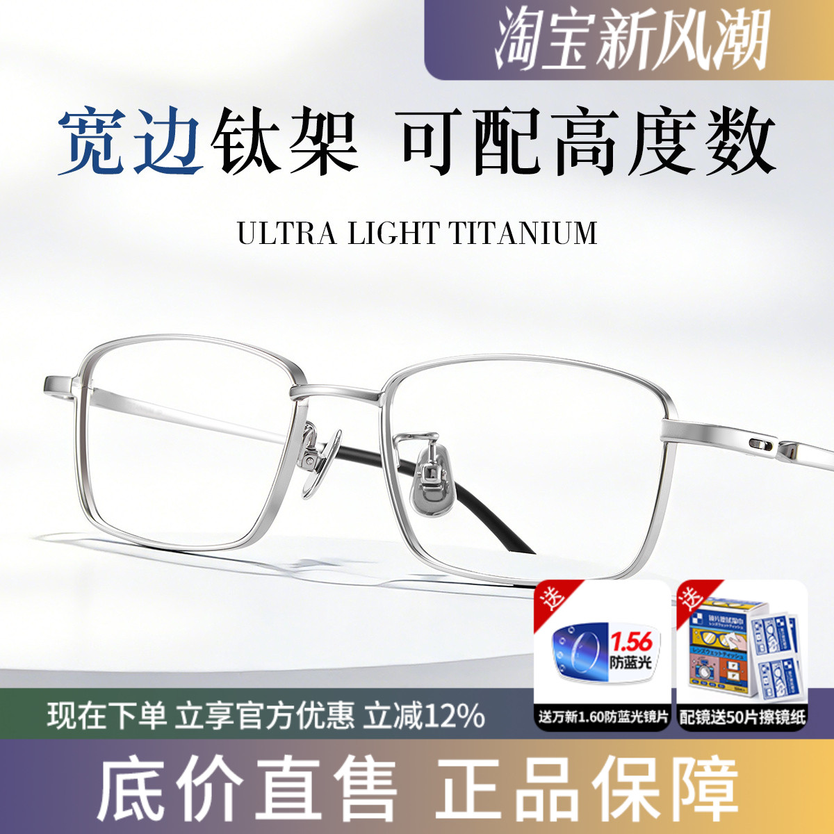 蔡司超轻钛防蓝光可配近视眼镜