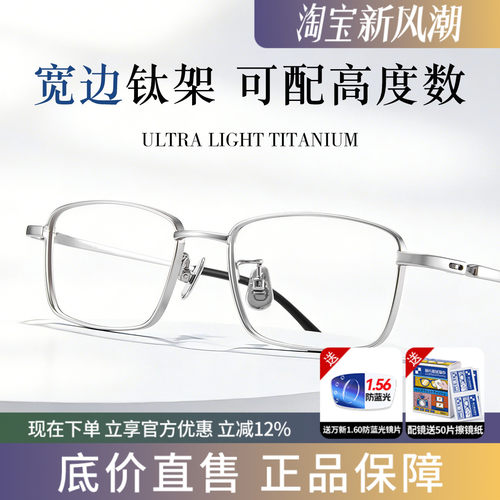蔡司超轻钛防蓝光可配近视眼镜