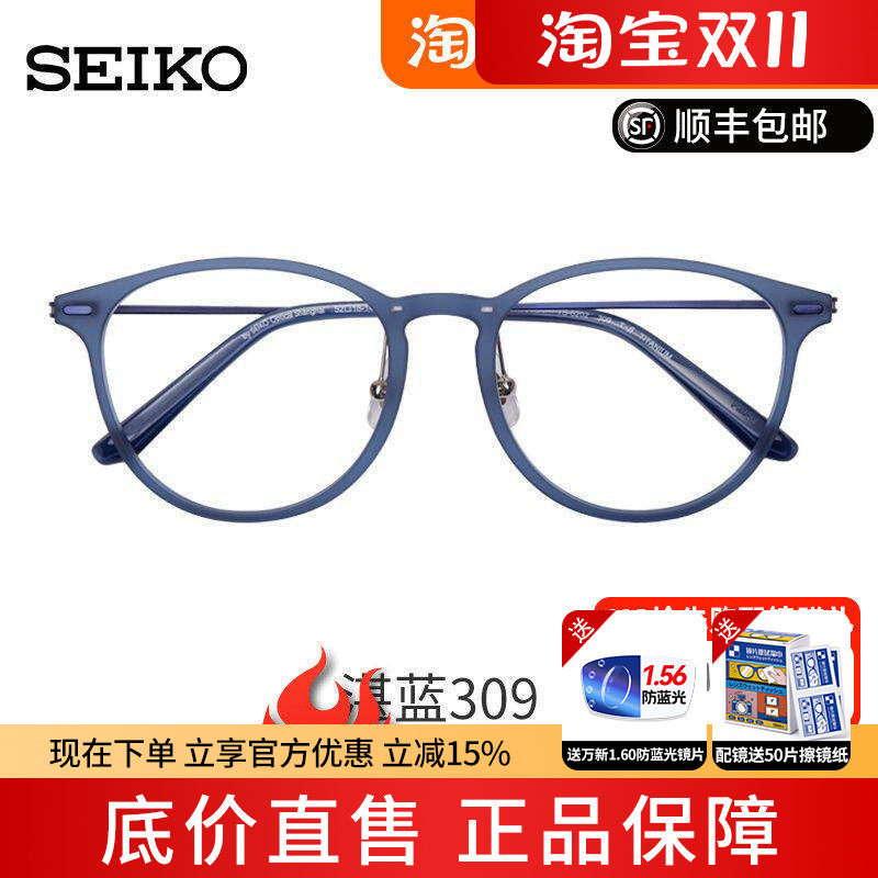 精工眼镜框钛赞系列超轻时尚复古潮流中性全框文艺眼镜架 TS6202
