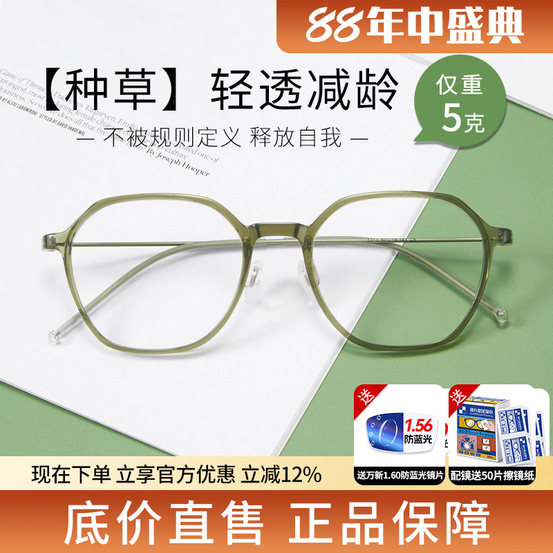 蔡司超轻眼镜框可配度数橄榄绿