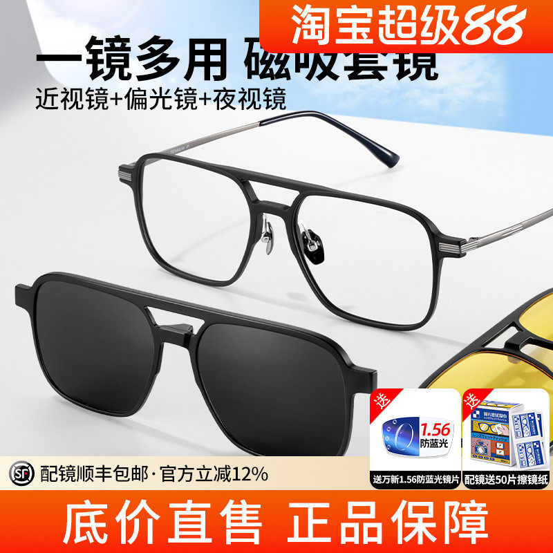 蔡司超轻磁吸双梁近视眼镜可配度