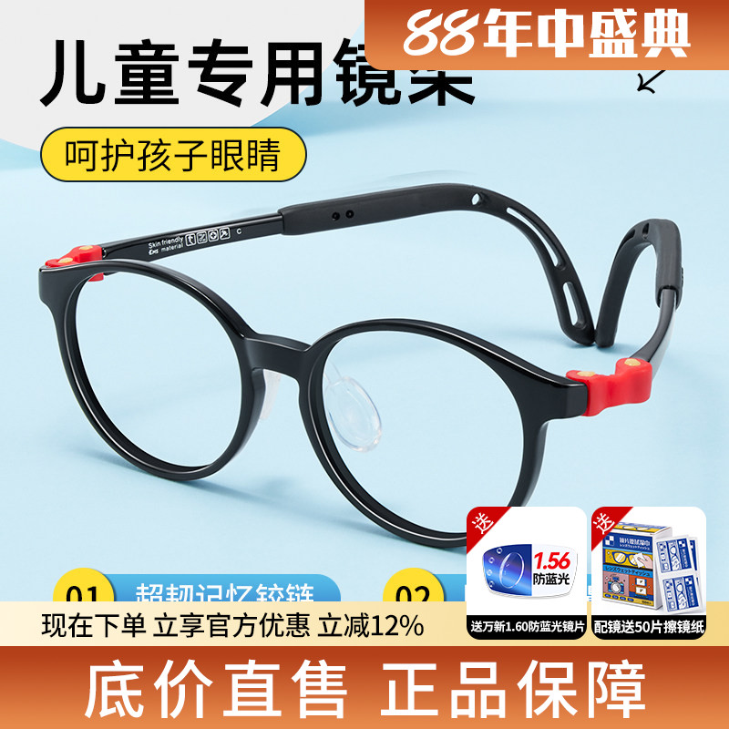亮芃儿童防滑可调防蓝光镜框
