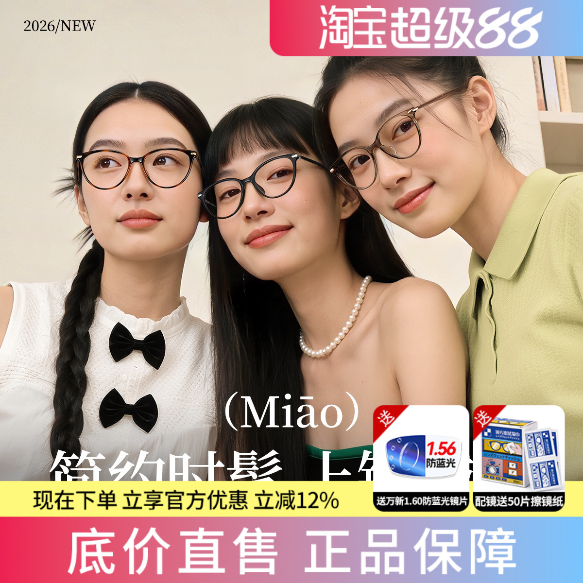 蔡司复古黑框超轻可配度数眼镜