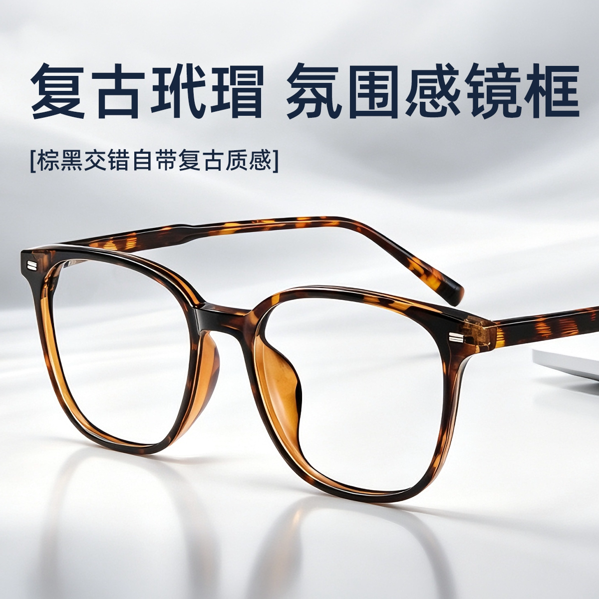 蔡司方圆框黑框眼镜男女通用修饰脸型大框镜架配近视度数H00005