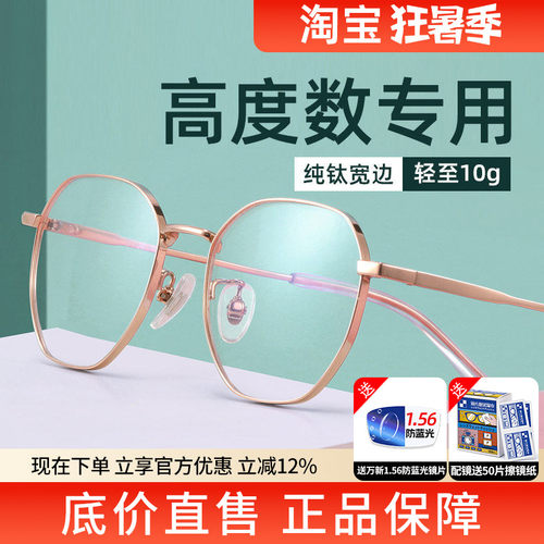 蔡司超轻薄钛合金防蓝光眼镜框