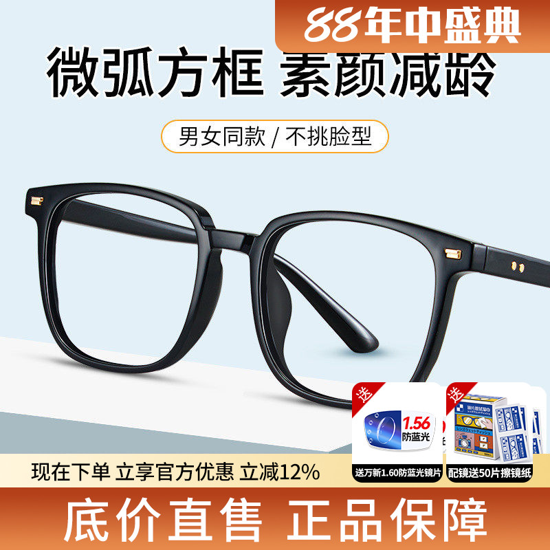 蔡司GM黑框超轻防蓝光眼镜
