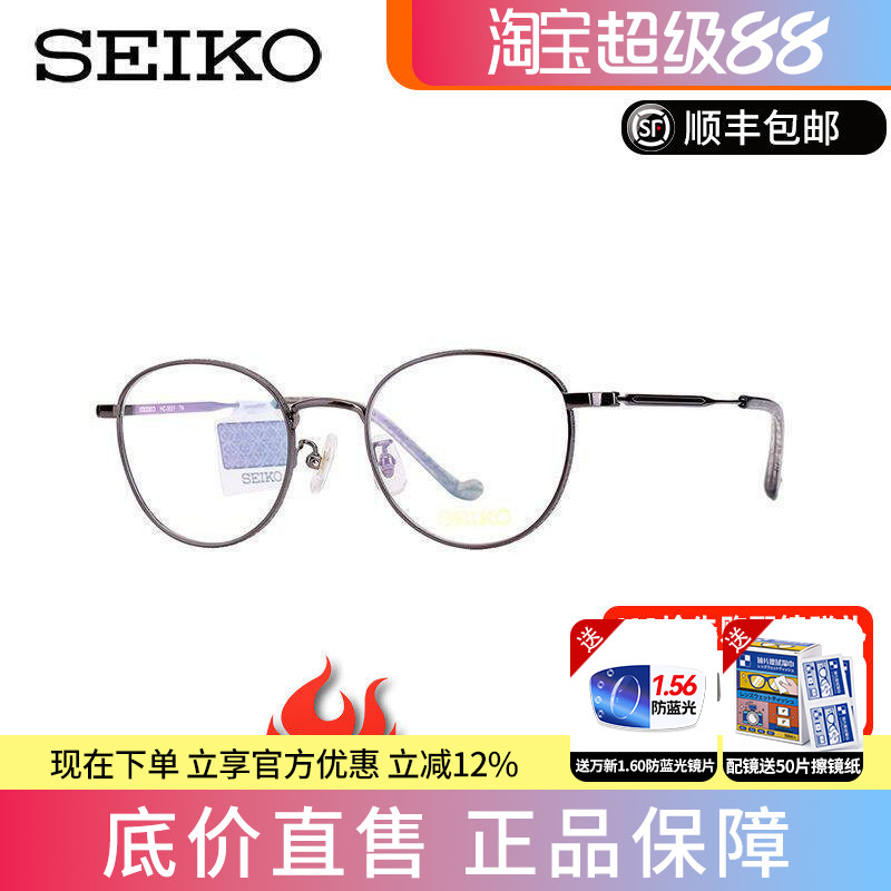 精工近视眼镜框复古女小圆框钛中性全框时尚超轻潮流镜架男HC3021