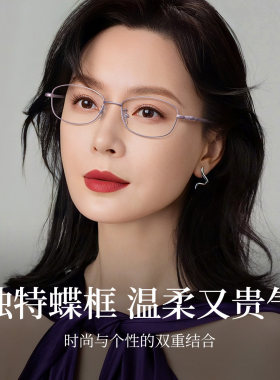 蔡司超轻钛架眼镜女近视可配度数防蓝光复古细框眼镜紫色半框776