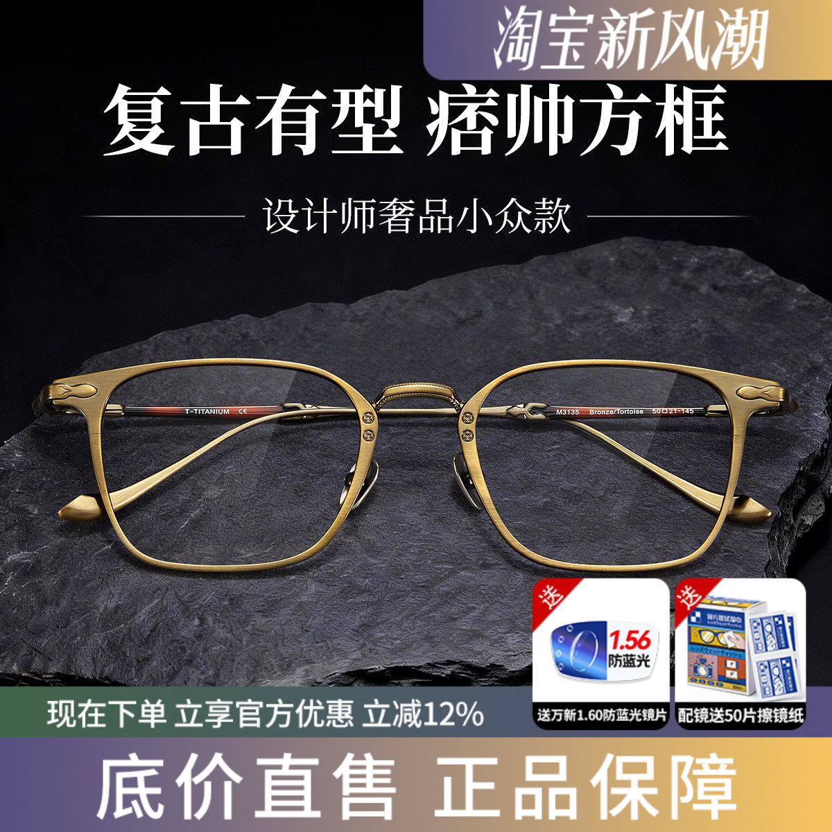 蔡司超轻钛玳瑁复古方框眼镜