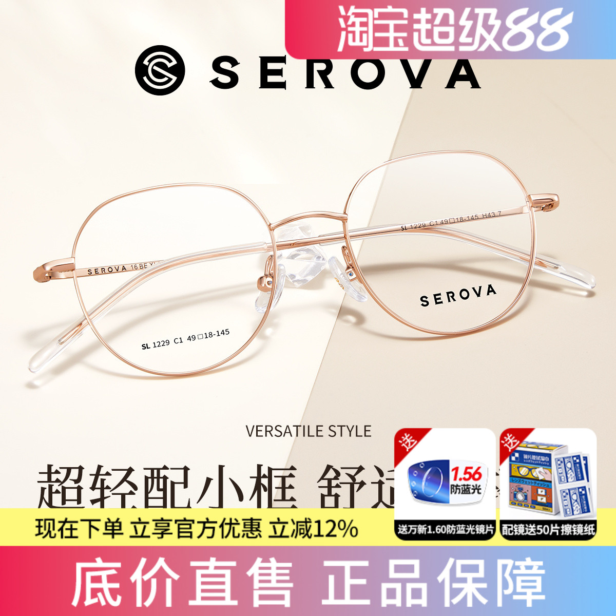 施洛华玫瑰金超轻钛合金圆框眼镜韩系时尚防蓝光近视镜架SL1229