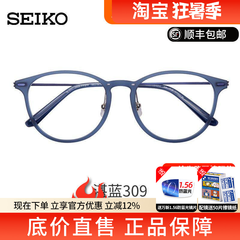 精工眼镜框钛赞系列超轻时尚复古潮流中性全框文艺眼镜架 TS6202