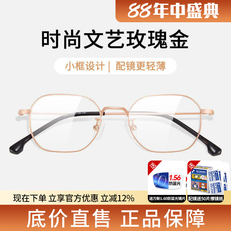 蔡司合金全框高度数眼镜框