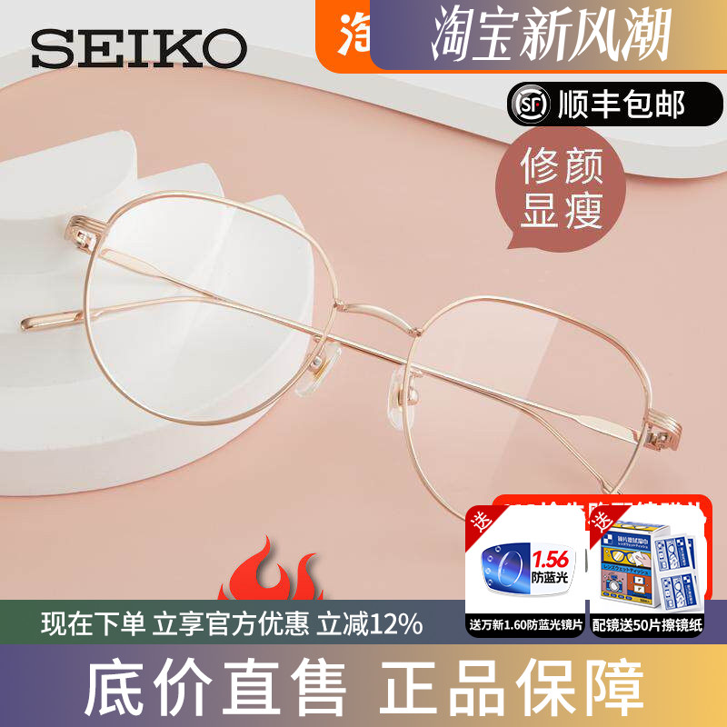 SEIKO精工ASSET雅释透系列女士全框商务轻巧全框眼镜框架 AE5007