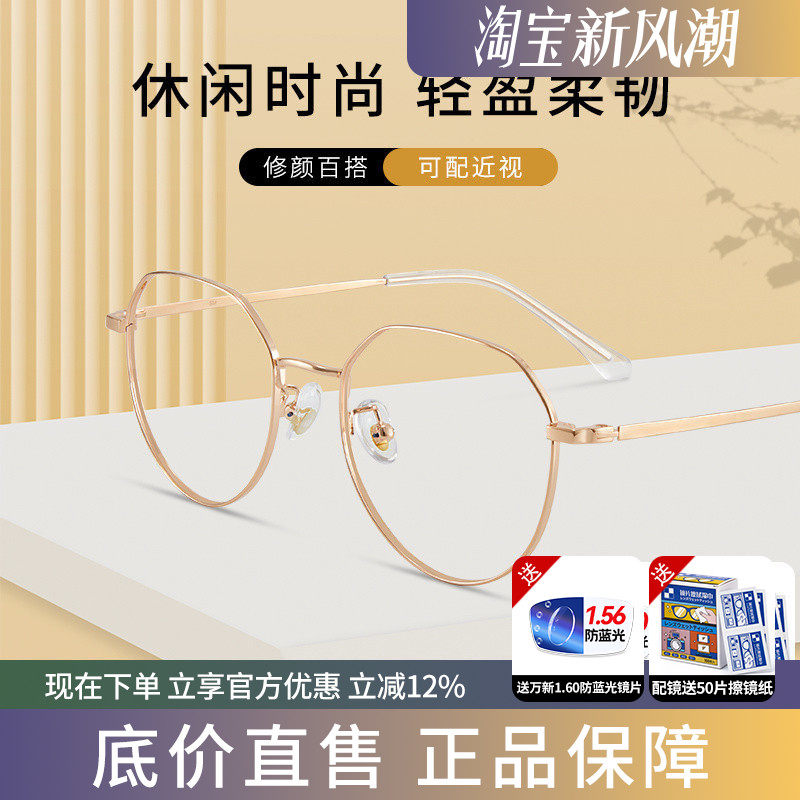 亮芃多边形全框复古护眼眼镜架