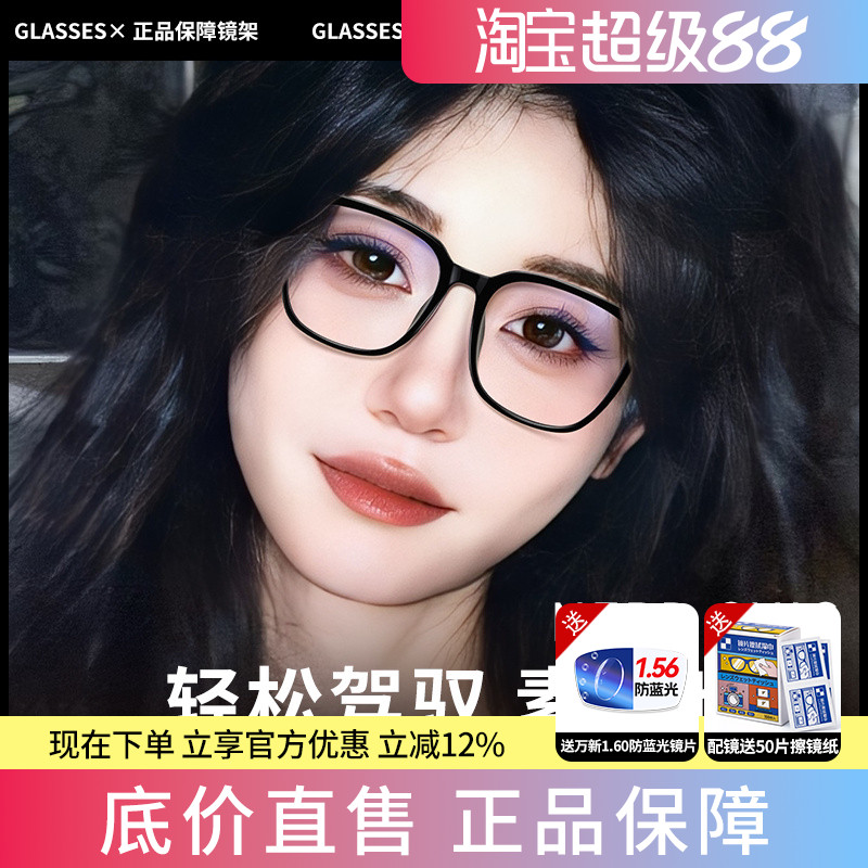 蔡司黑框防蓝光抗辐射眼镜女款