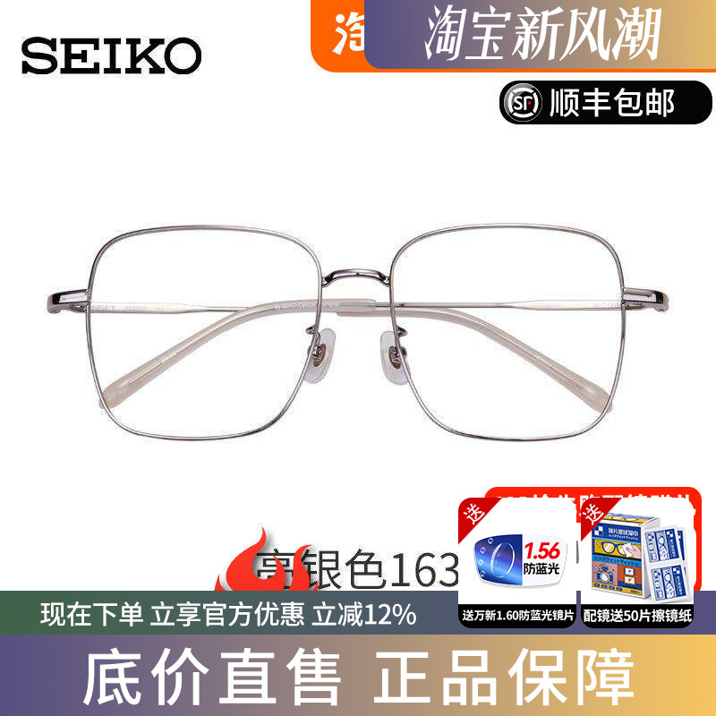 精工文艺复古中性全框商务时尚超轻超韧眼镜框架配近视镜 AE5003