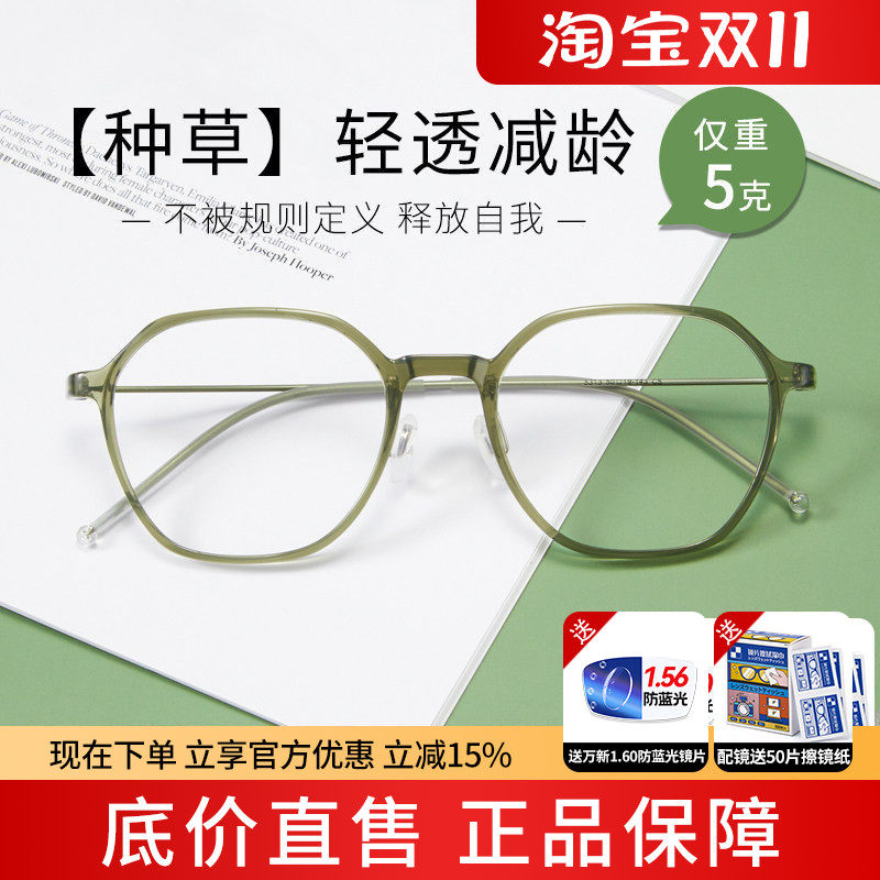 蔡司超轻眼镜框可配度数橄榄绿