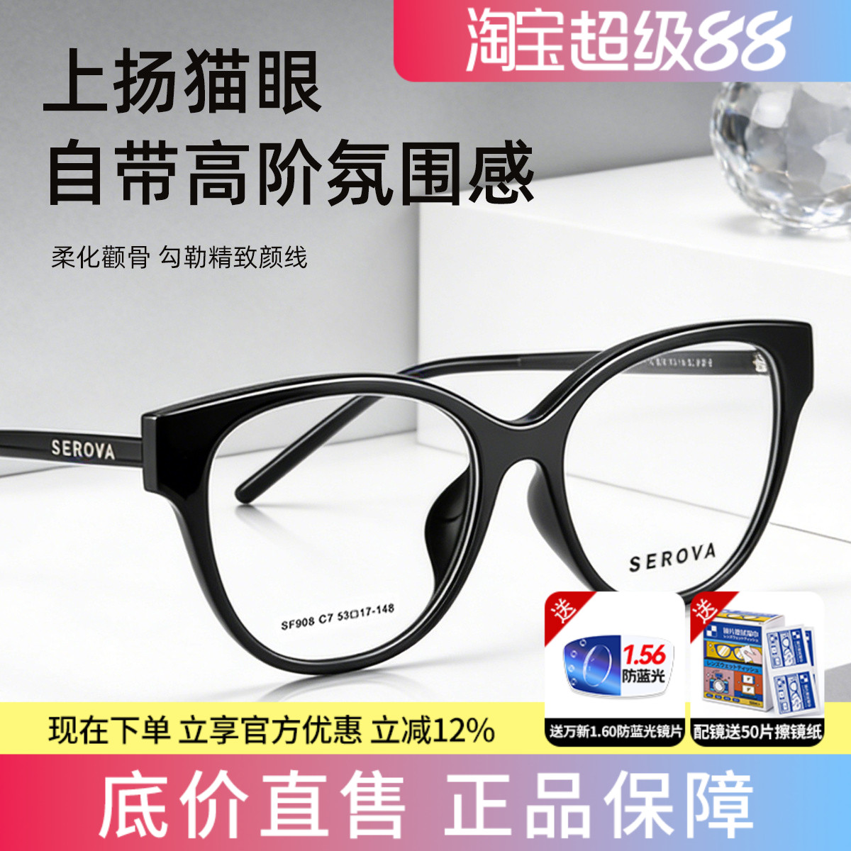 施洛华猫眼素颜防蓝光眼镜可配