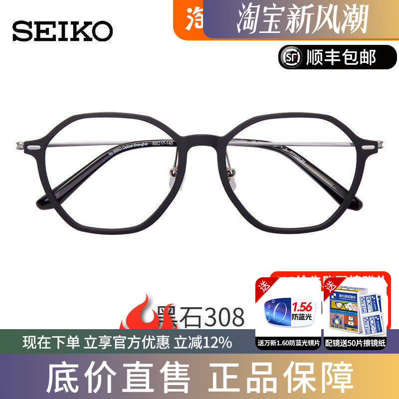 精工钛材时尚男全框眼镜大圆框镜架商务男女超轻近视镜框女TS6301
