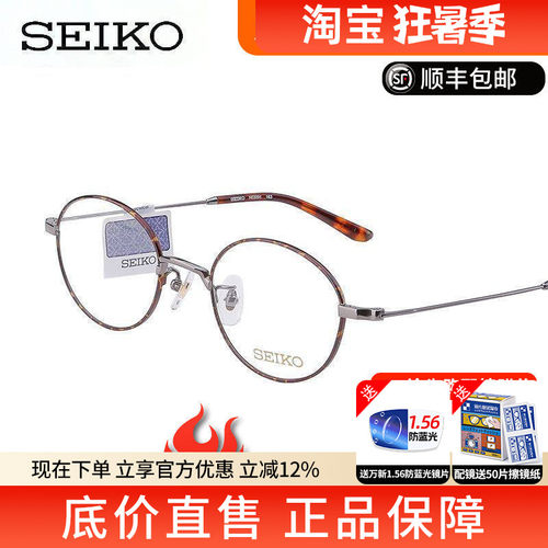 精工超轻纯钛眼镜框 男女圆形文艺复古小脸圆框近视眼镜架H03091