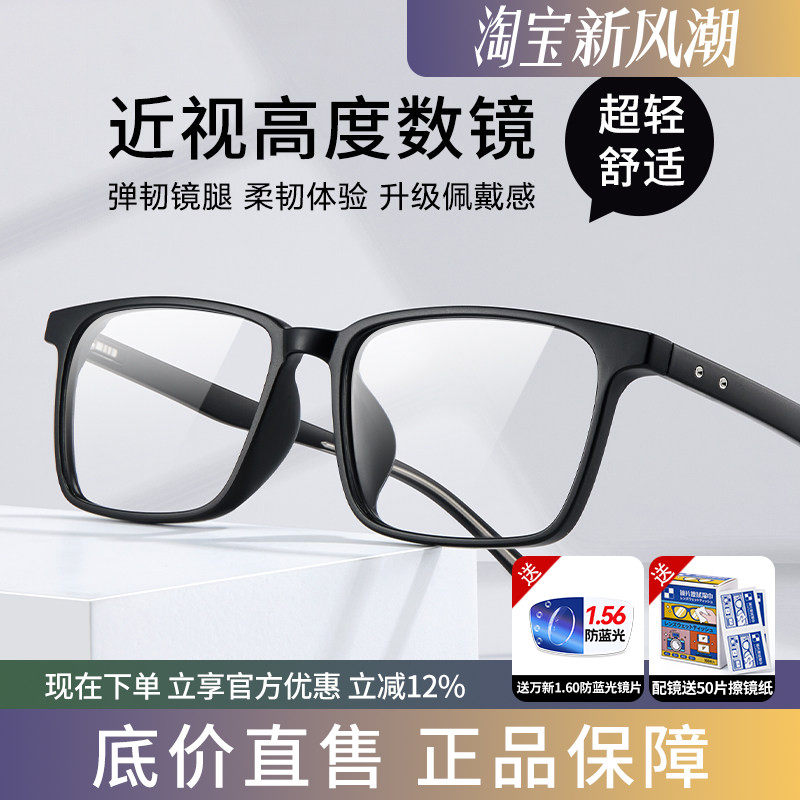 蔡司防蓝光抗辐射无度数眼镜男