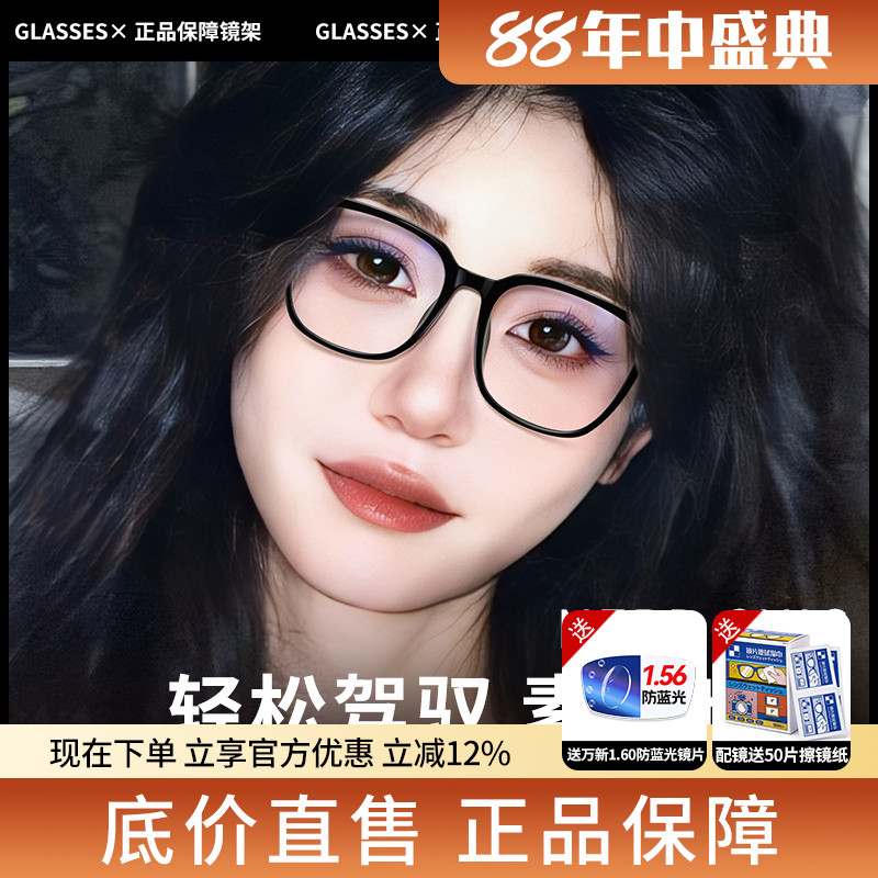 蔡司黑框防蓝光抗辐射眼镜女款