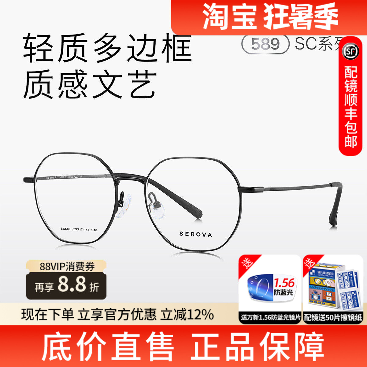 施洛华近视眼镜框男女款网上配眼镜配度数防蓝光镜片眼镜架SC589