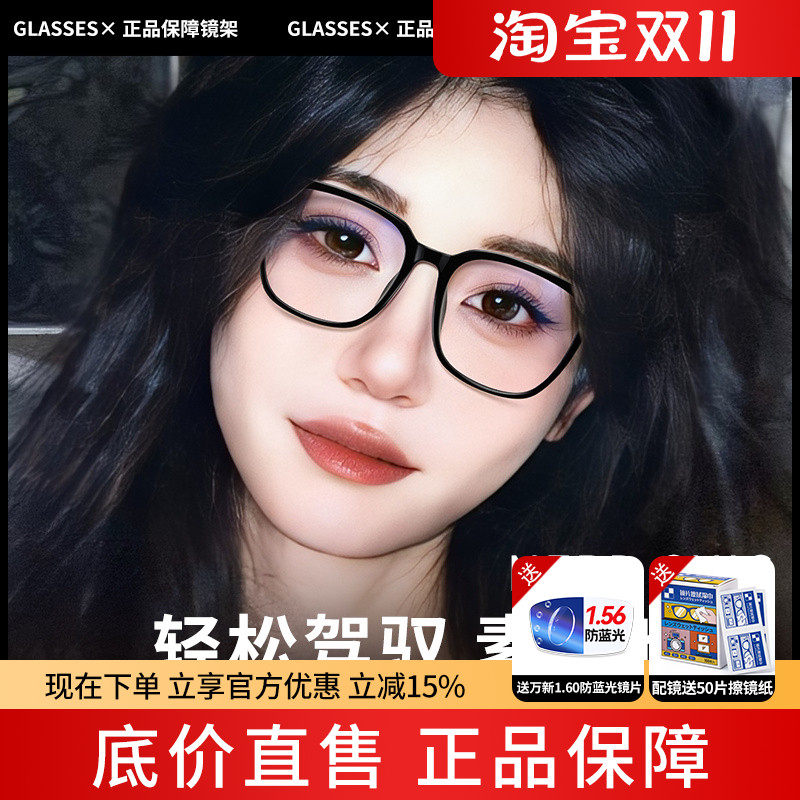 蔡司黑框防蓝光抗辐射眼镜女款