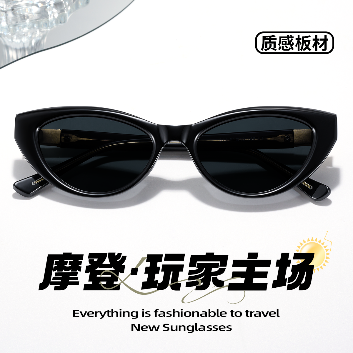 猫眼偏光防紫外线显瘦太阳镜