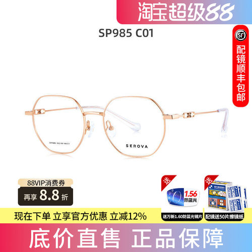 施洛华SP985钛合金眼镜框厚边高度近视方框多边形框架配高度数