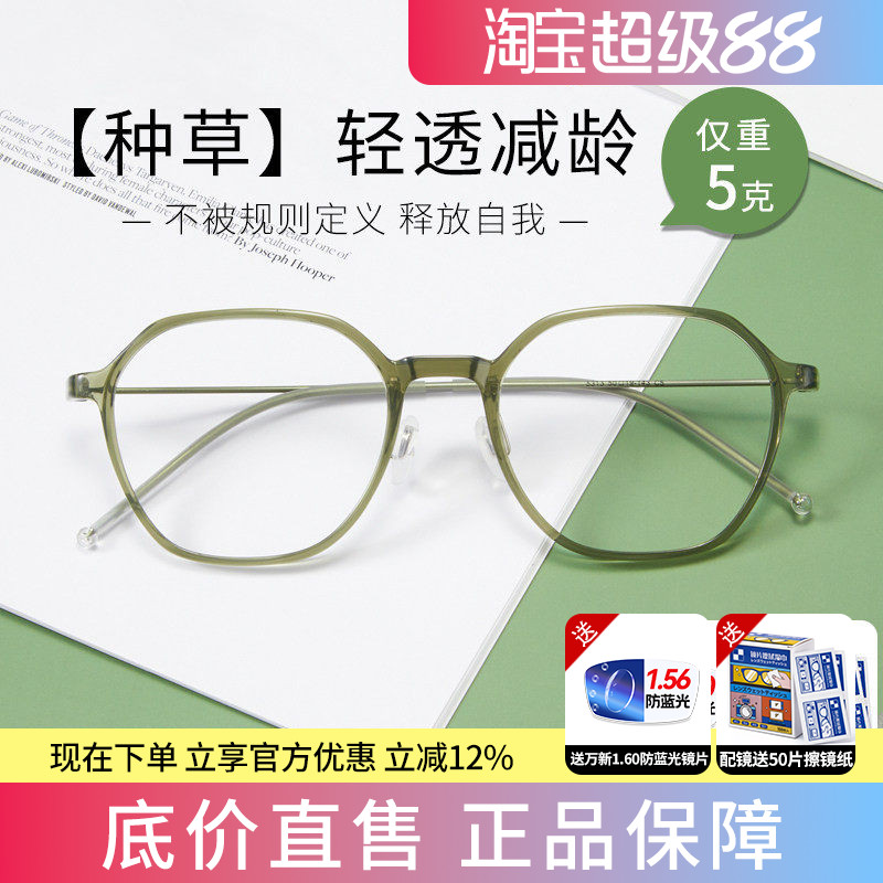 蔡司超轻眼镜框可配度数橄榄绿