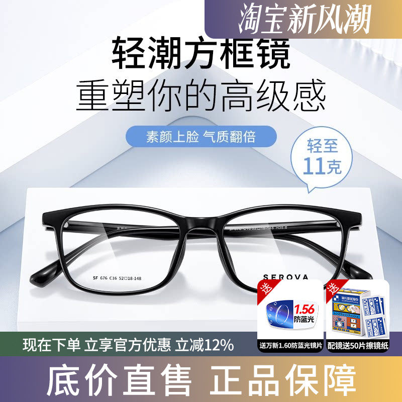 施洛华男士方框近视眼镜可配度数