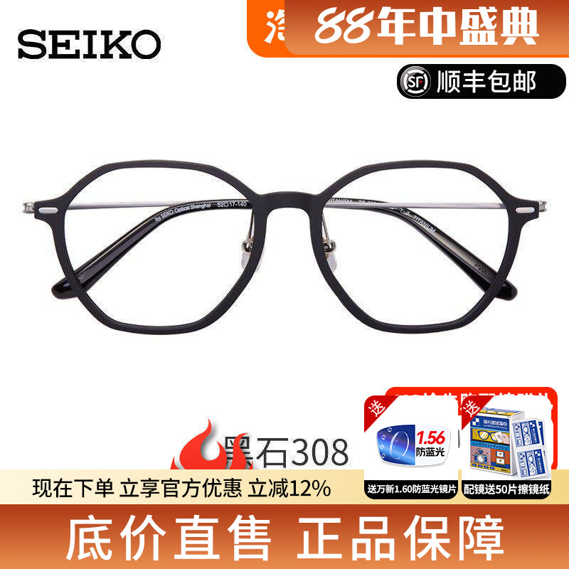 精工钛材时尚男全框眼镜大圆框镜架商务男女超轻近视镜框女TS6301
