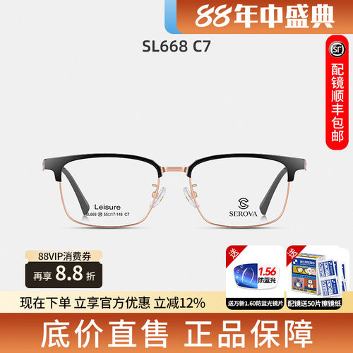 施洛华眼镜 SL668M码张若昀同款复古眉毛框商务休闲近视眼镜架