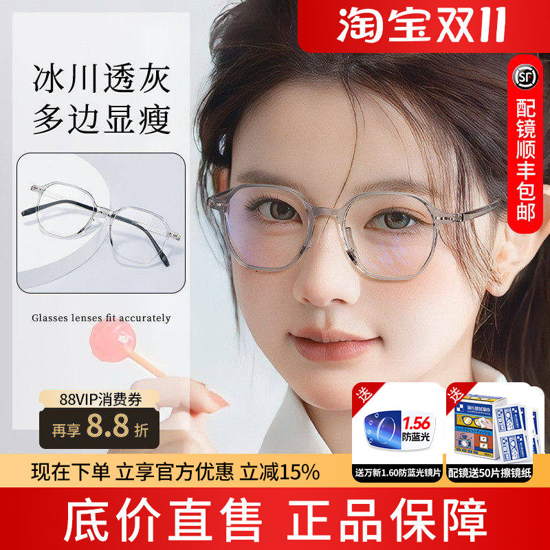 亮芃超轻TR90透明灰近视镜框女