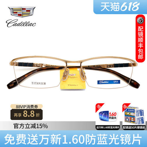 凯迪拉克纯钛大脸近视镜架